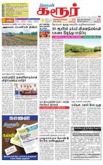 Karur-Trichy Supplement