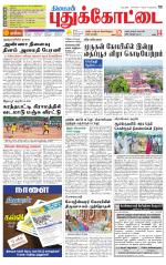 Pudukkottai-Trichy Supplement