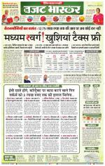 नागपुर-विदर्भ