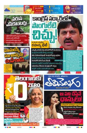 Tolivelugu Epaper 02 FEB 2025