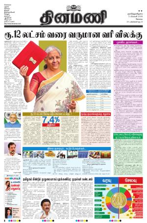 Dinamani-Coimbatore