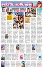 Villupuram Supplement