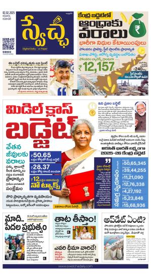 Swetcha daily AP epaper 02.02.2025