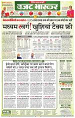 छिंदवाड़ा 