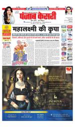 North East Main - Punjab Kesari