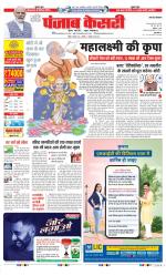 Meerut - Punjab Kesari