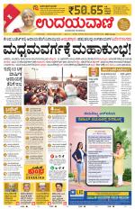 Hubballi Edition