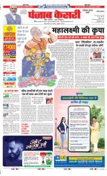 Faridabad - Punjab Kesari