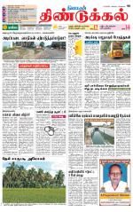 Dindigul-Madurai Supplement
