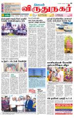 Virudhunagar-Madurai Supplement