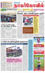 Kanyakumari-Nagarcoil Supplement