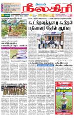 Nilgiri-Coimbatore Supplement