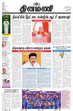 Dinamani - New Delhi