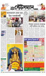 Dainik-Statesman