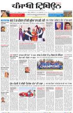 Punjabi Tribune