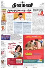 Dinamani - Cuddalore