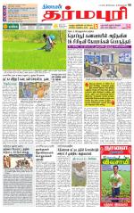 Dharmapuri-Salem Supplement