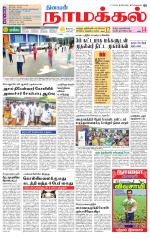 Namakkal-Salem Supplement