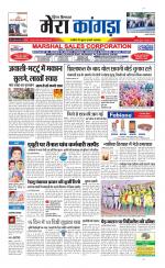 Divya Himachal Dharamsala+ Mera Kangra +Aastha