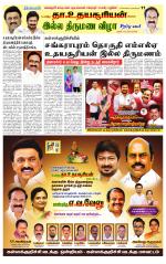 Villupuram Supplement