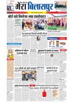 Divya Himachal Dharamsala+Mera Bilaspur +Aastha