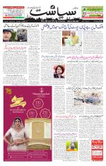 Siasat Daily