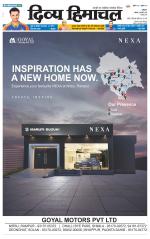 Divya Himachal Dharamsala+ Mera Kangra +Aastha