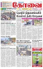 Coimbatore Supplement