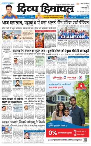 Divya Himachal Chandigarh