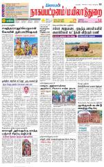 Nagai-Trichy Supplement