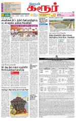 Karur-Trichy Supplement