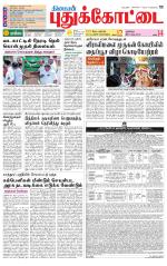 Pudukkottai-Trichy Supplement