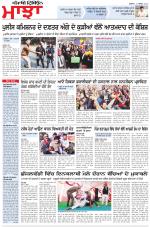 Punjabi Tribune (Majha/Doaba)