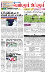 Perambalur-Trichy Supplement