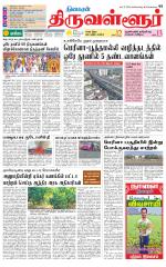 Tiruvellore-Chennai Supplement