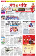 Navshakti Epaper