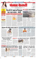 Rewari - Punjab Kesari