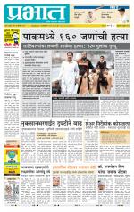 अहमदनगर आवृत्ती