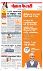 Noida - Punjab Kesari