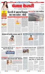 Lucknow - Punjab Kesari