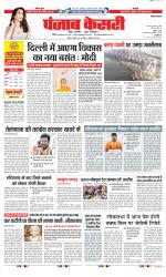 Karnal - Punjab Kesari