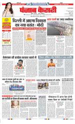 Muzzafar Nagar - Punjab Kesari