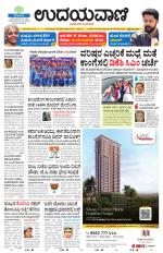 Hubballi Edition