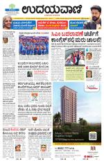 Davanagere Edition