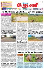 Theni-Madurai Supplement