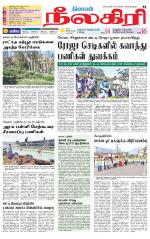 Nilgiri-Coimbatore Supplement