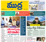 Mudra Daily Main Edition 