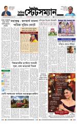 Dainik-Statesman