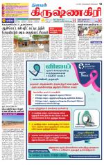 Krishnagiri-Salem Supplement