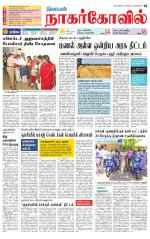 Kanyakumari-Nagarcoil Supplement